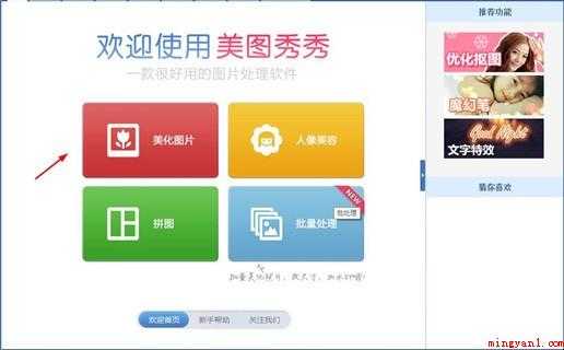 如何制作一寸照片