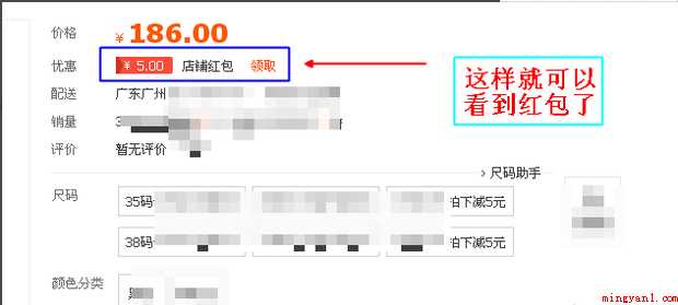 淘宝卖家怎样设置店铺红包