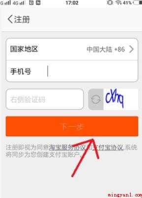 怎么申请淘宝账号