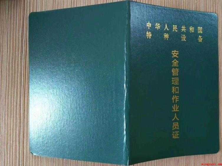 叉车证怎么考