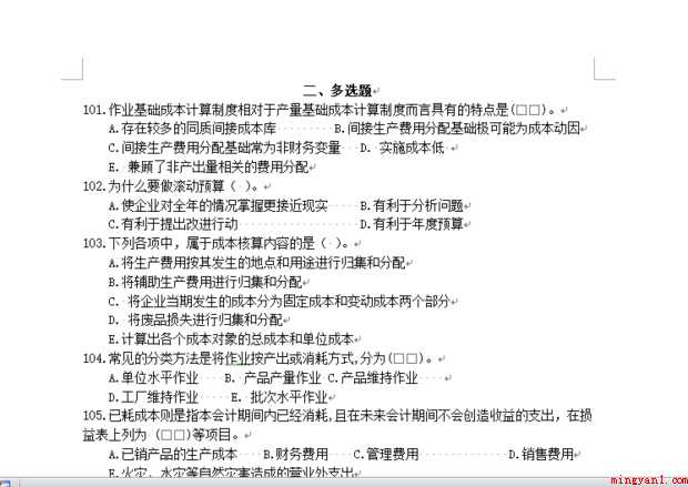 word文档的超链接怎样去除