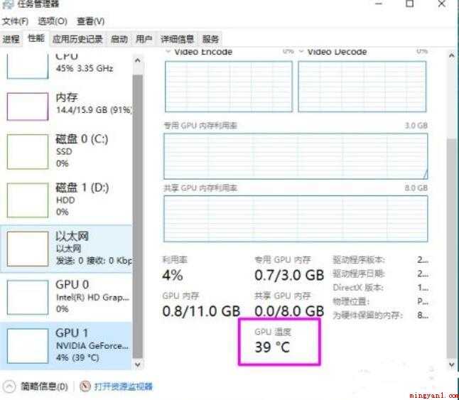 win10怎么查看显卡温度