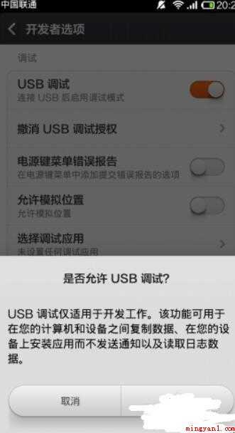 红米手机如何刷机