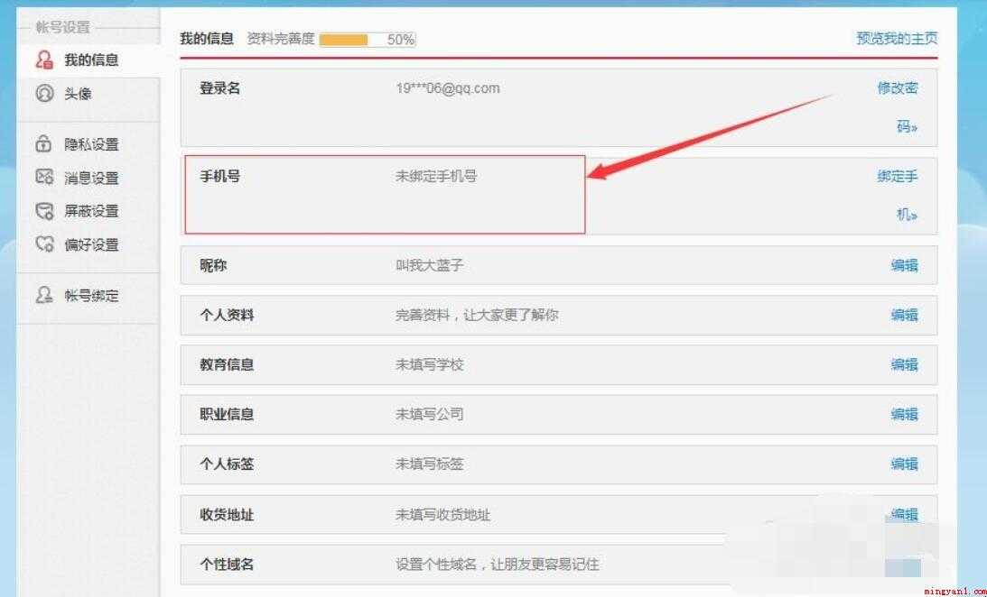 怎么注册微博小号