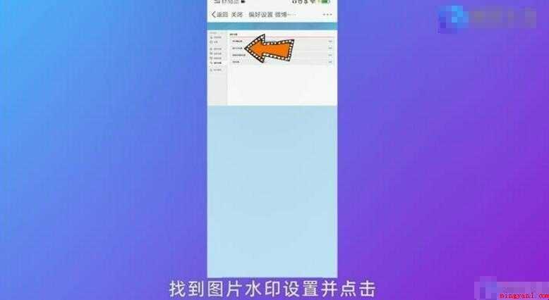 微博水印怎么去掉