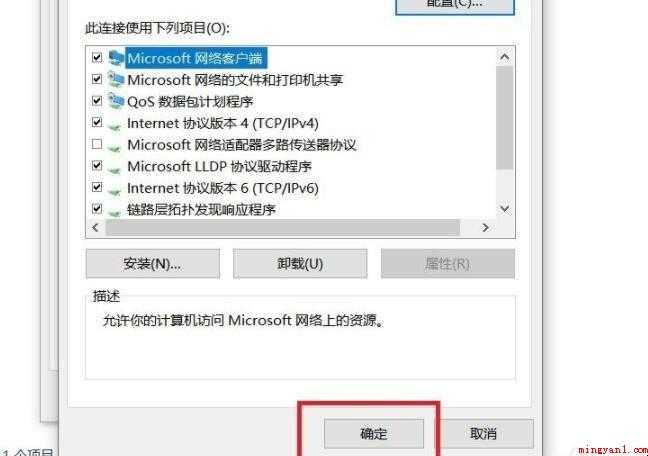 dns地址怎么设置