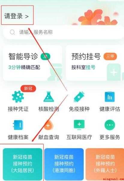 广东新冠疫苗接种记录如何查询