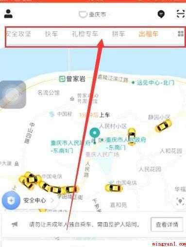 滴滴打车