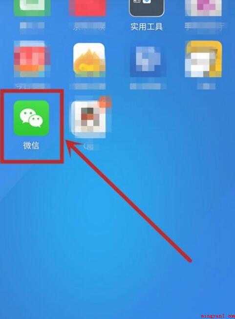 微信位置共享怎么用