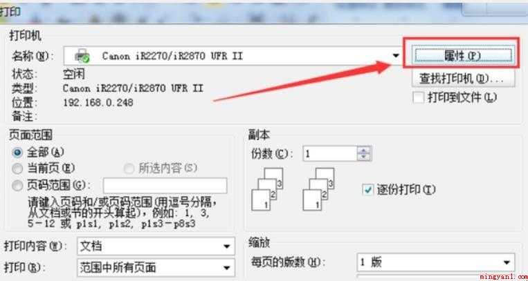 Word怎么进行双面打印