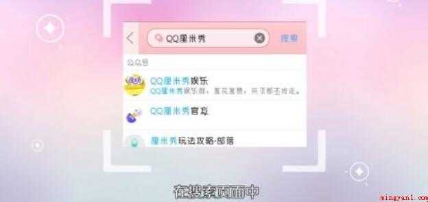 厘米秀怎么开启