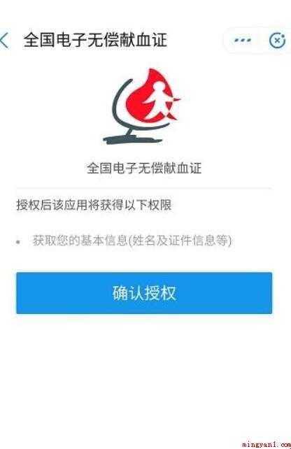 如何查询义务献血记录