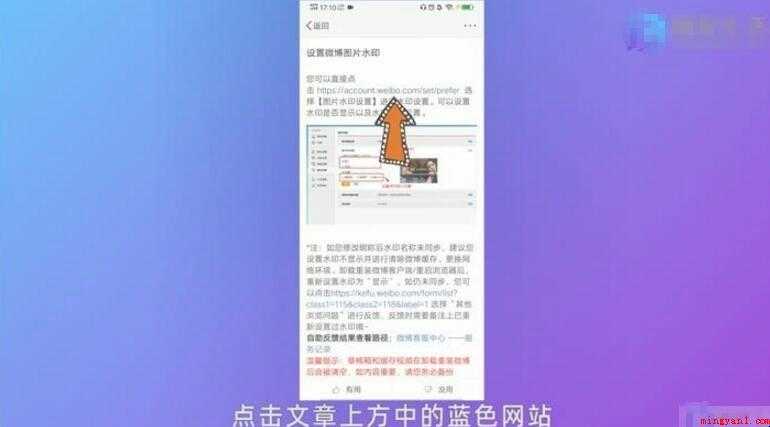 微博水印怎么去掉