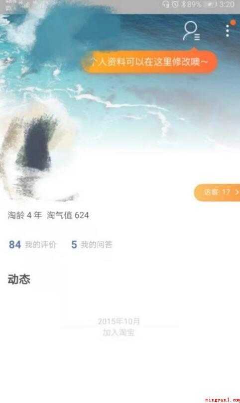 淘宝淘龄在哪里看