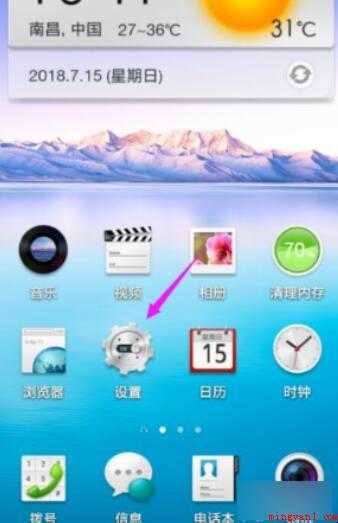 如何设置限制手机流量