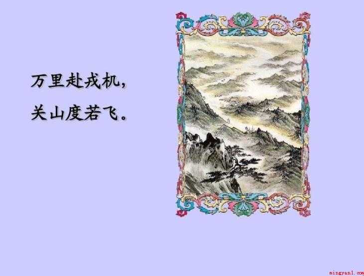 万里赴戎机关山度若飞的下一句是什么
