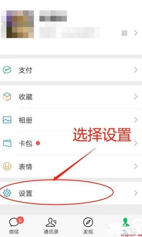 微信如何开启微信运动