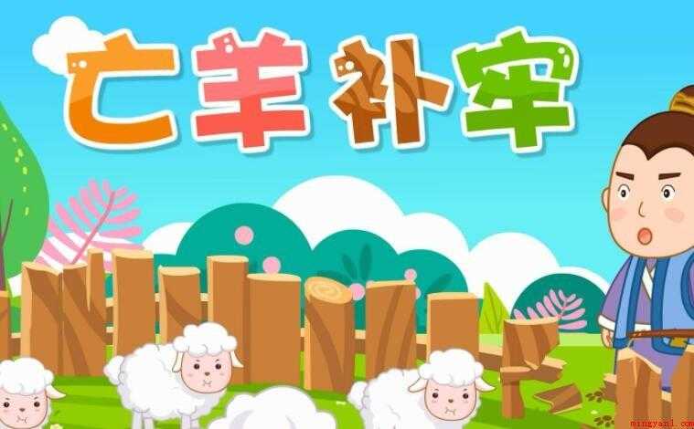 带羊字的成语有哪些