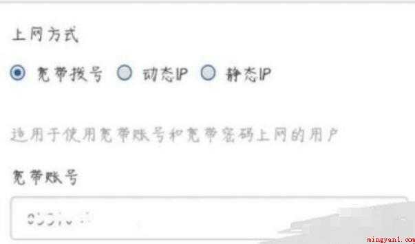 如何查询自己电信宽带账号和密码