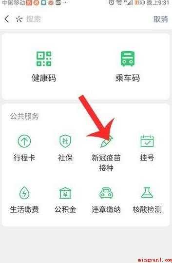 新冠疫苗怎么打
