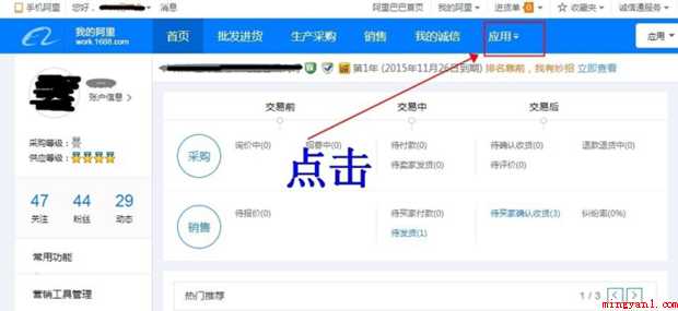 阿里巴巴如何设置子账号客服账号