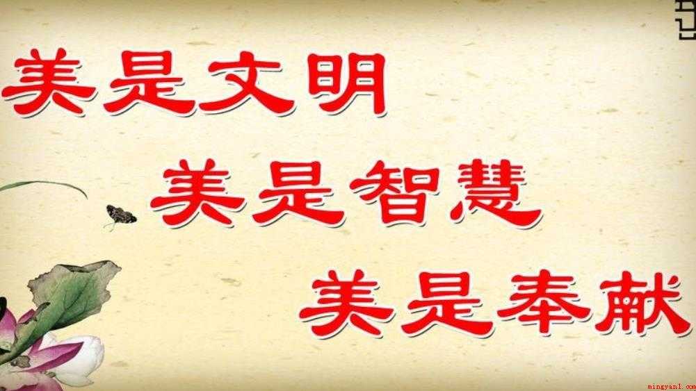 文明
