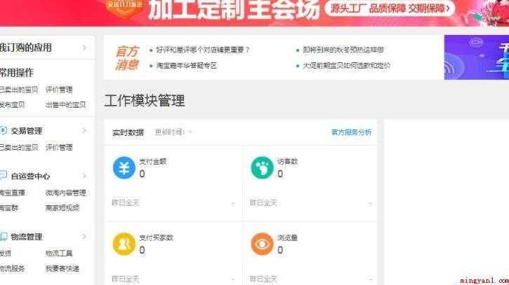 淘宝店怎么装修店铺