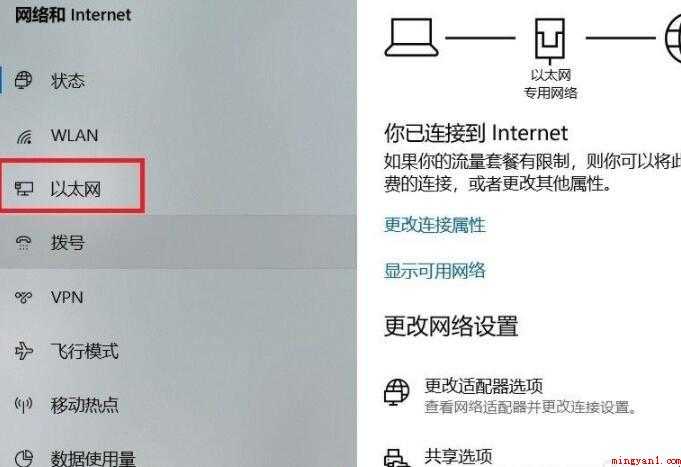 dns地址怎么设置