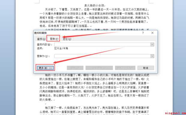 word如何删除多余空行