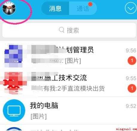 如何修改qq密码