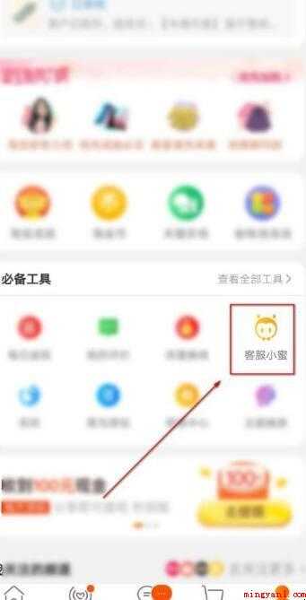 怎么看淘宝等级