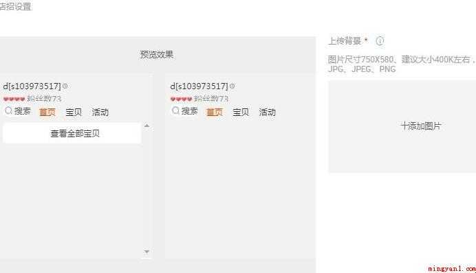 淘宝店怎么装修店铺