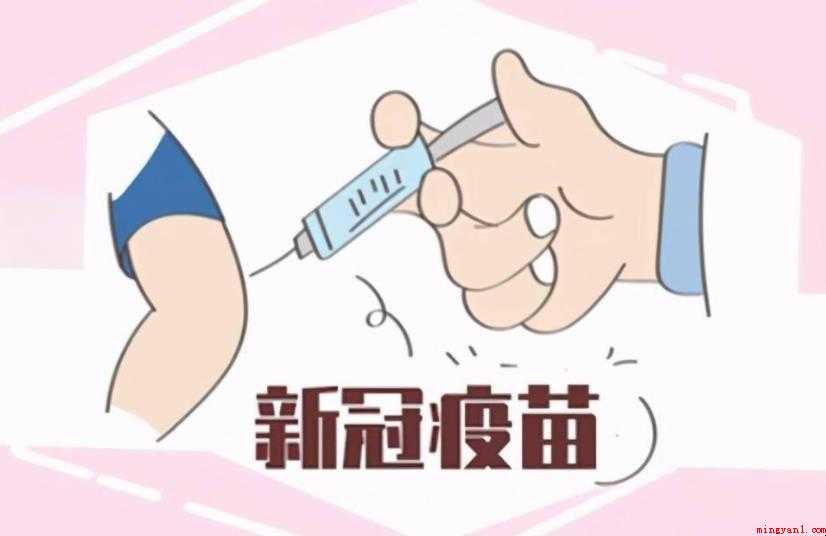 临沂怎么接种新冠疫苗