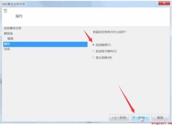 win7定时关机怎么设置