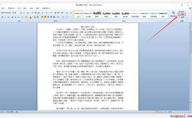 word如何删除多余空行