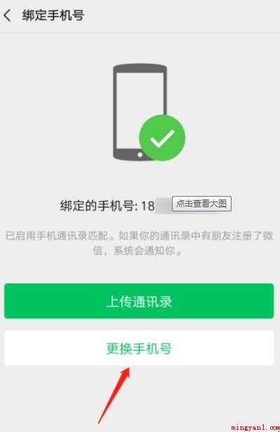 微信解除不了手机绑定怎么办