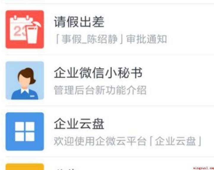 企业微信群怎么建立