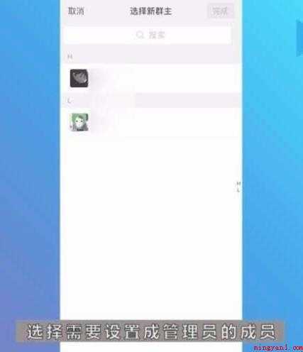 微信群主怎么转让