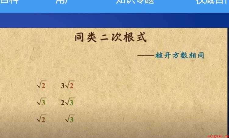 同类二次根式是什么意思