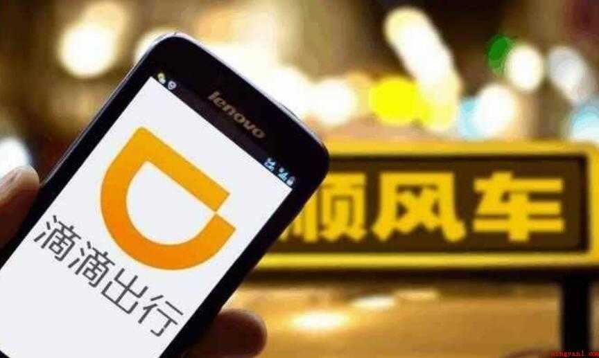 滴滴打车怎么付钱