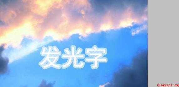 ps发光字如何制作