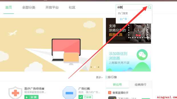 谷歌浏览器中的搜索没法应用该怎么办