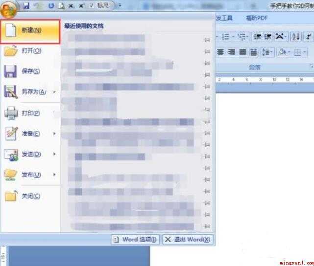 如何制作书法字帖