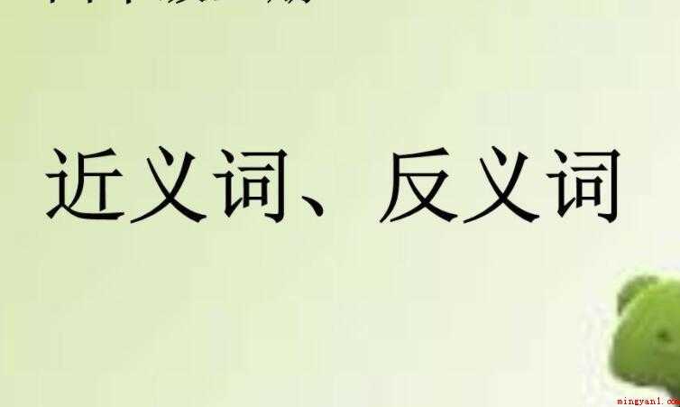 洪亮的近义词是什么