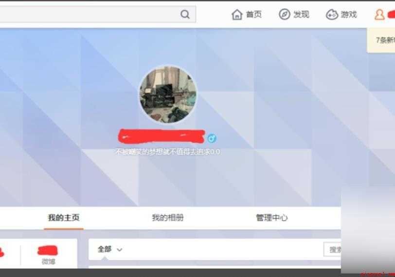 微博注册时间怎么查