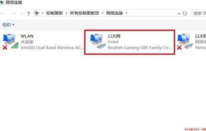 dns地址怎么设置