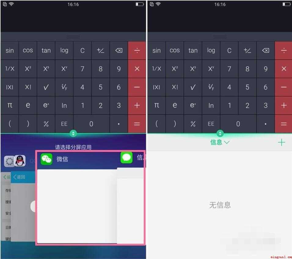 oppor11如何进行应用分屏