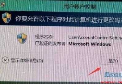 win10用户账户控制怎么取消