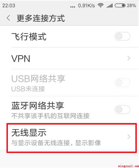 手机如何投屏到电视