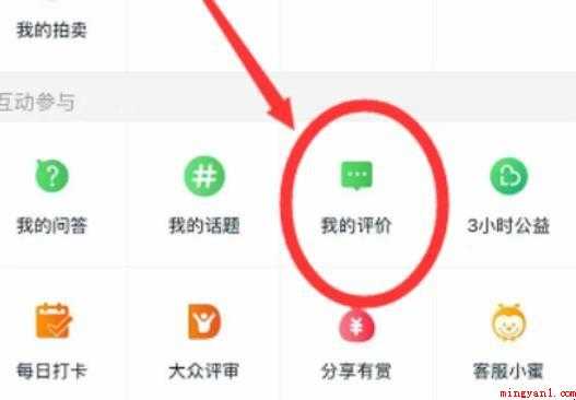 淘宝我的评价在哪里看